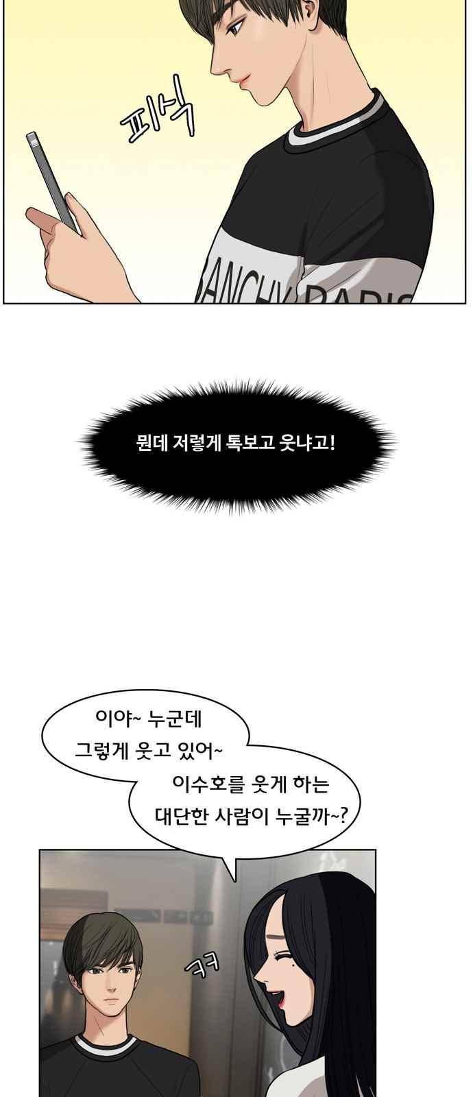 여신강림 17화 9
