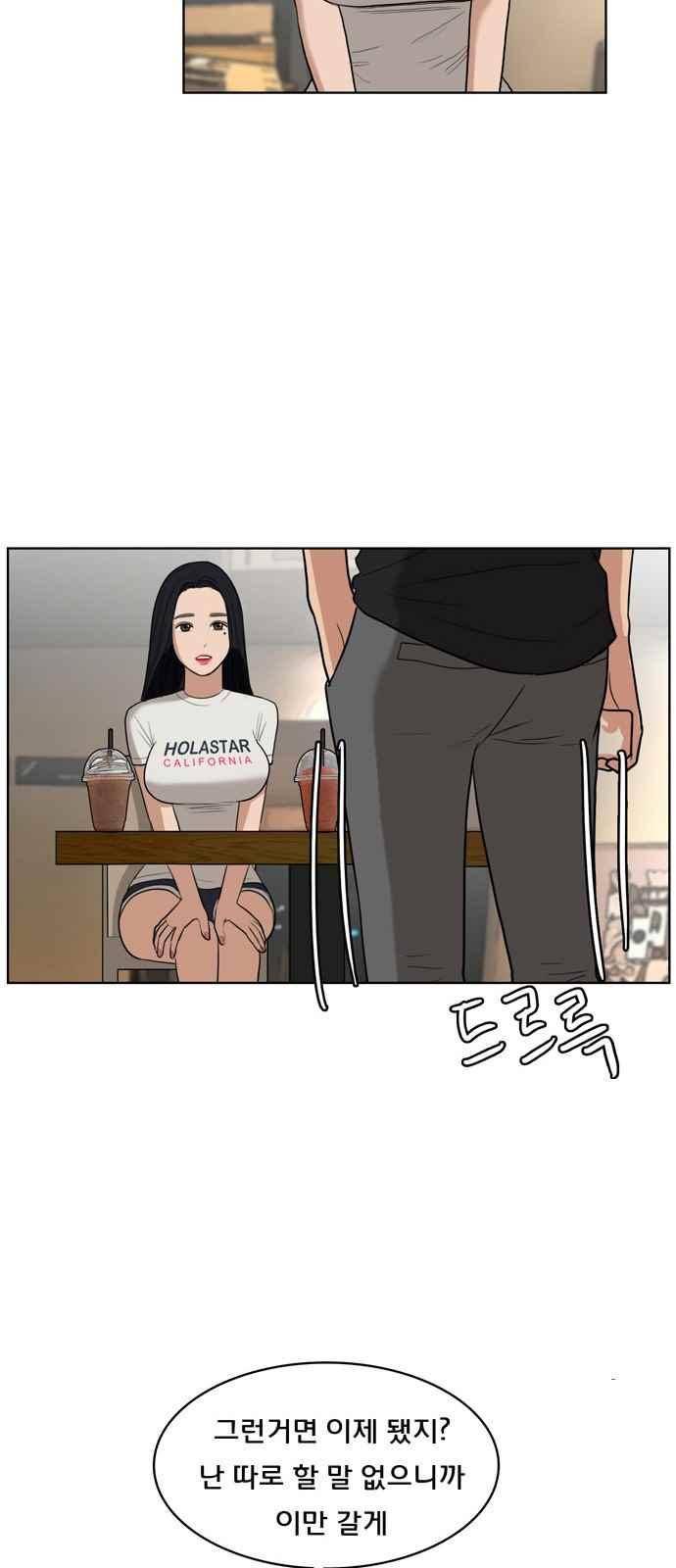 여신강림 17화 11