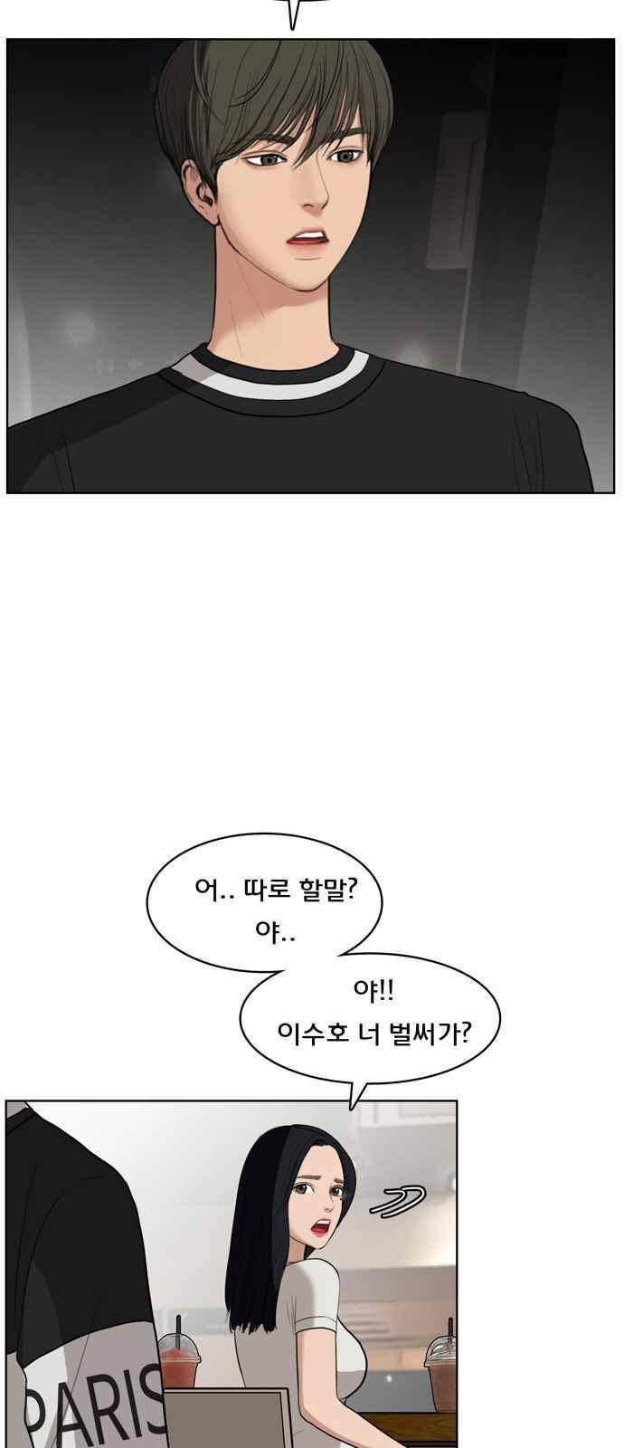 여신강림 17화 12