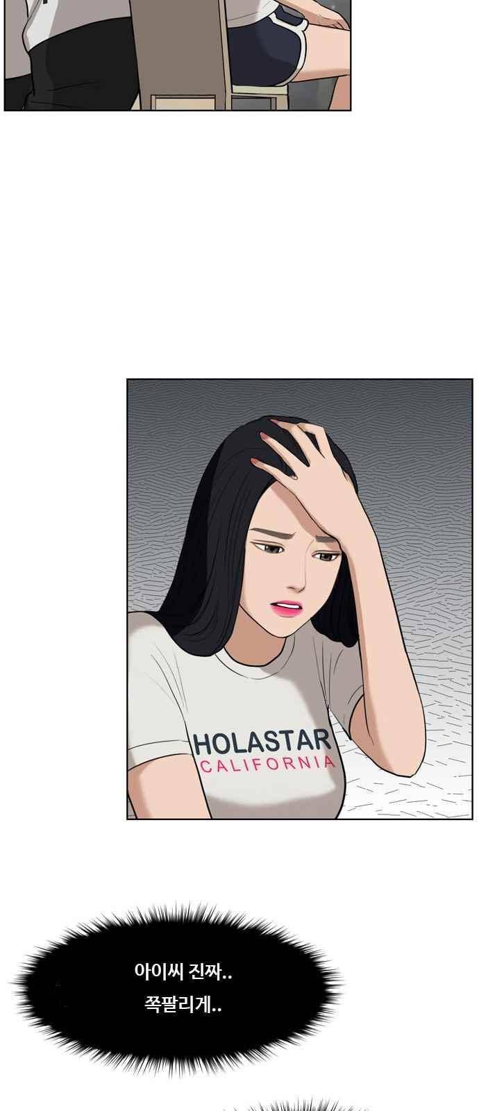 여신강림 17화 13
