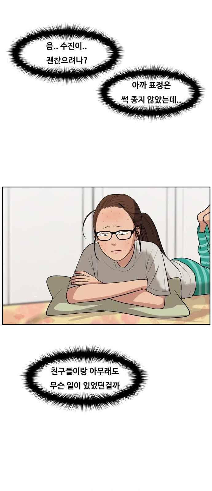 여신강림 17화 15