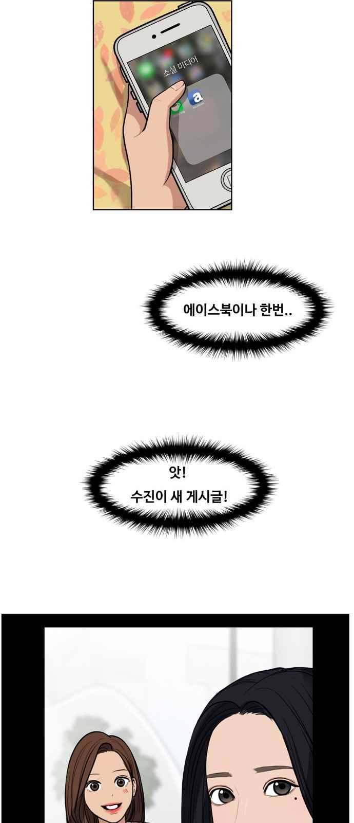 여신강림 17화 16