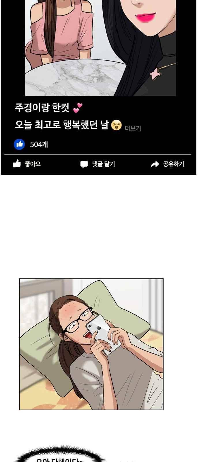 여신강림 17화 17