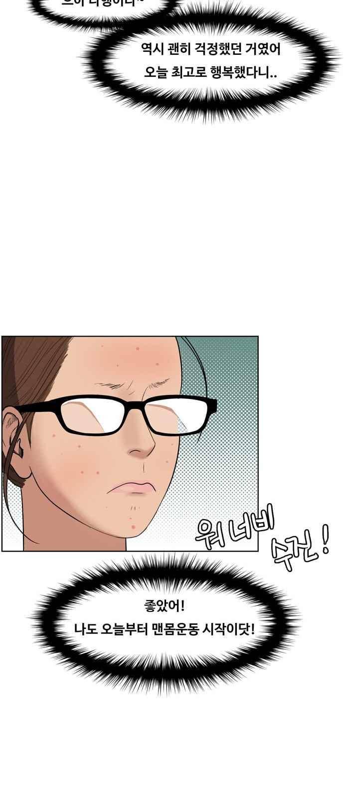 여신강림 17화 18