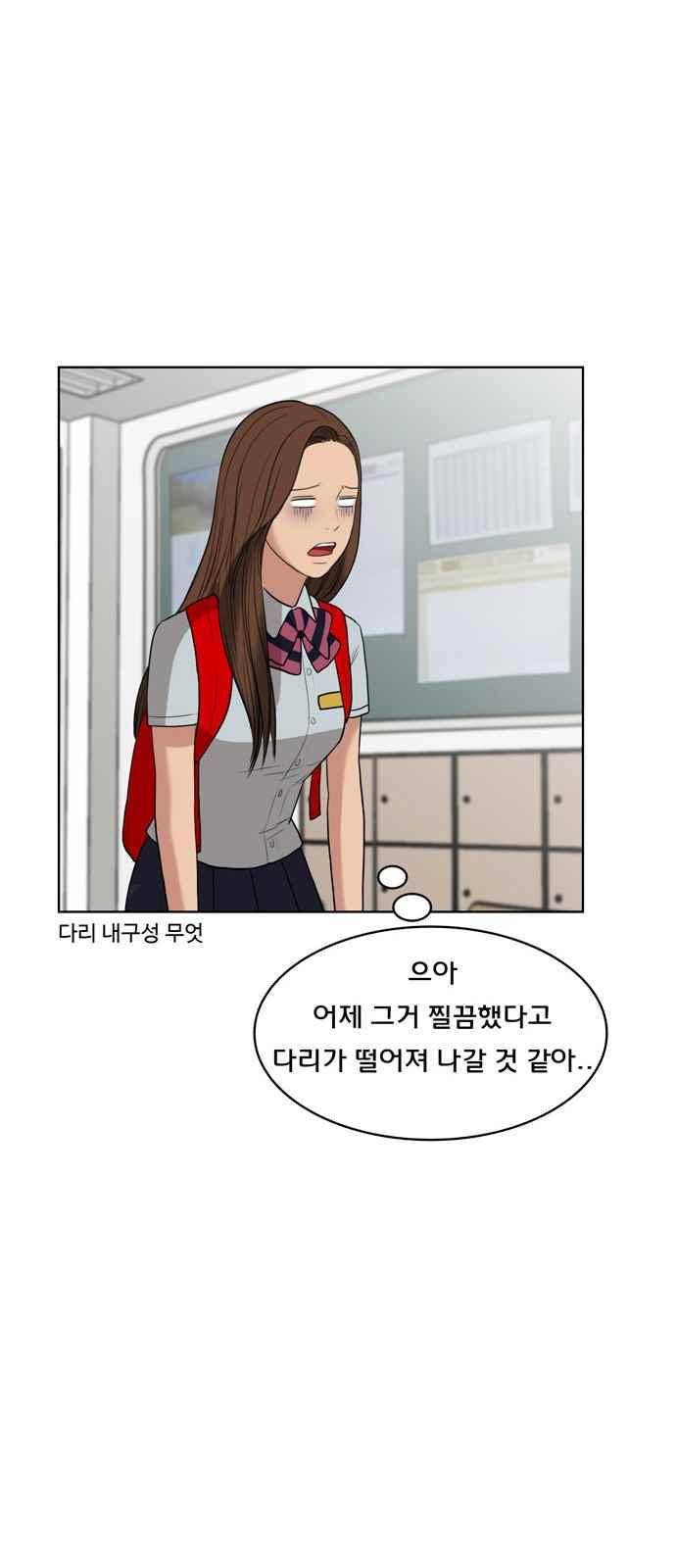 여신강림 17화 20