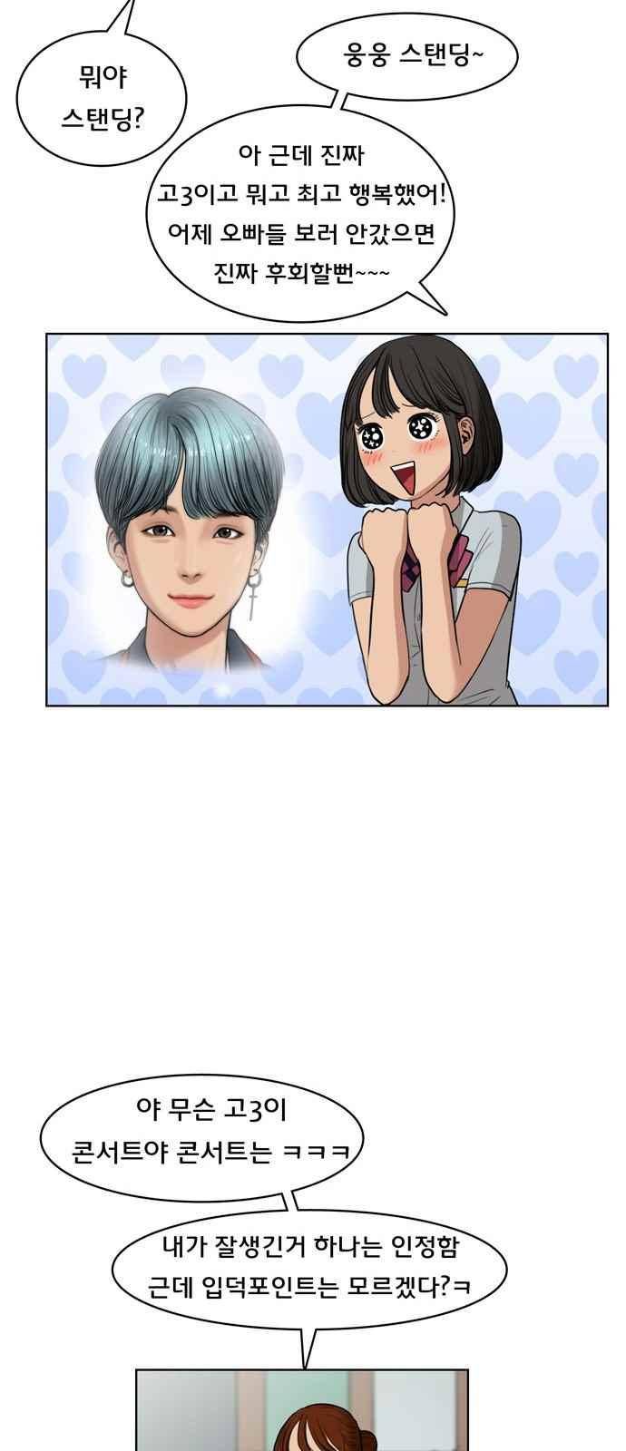 여신강림 17화 22