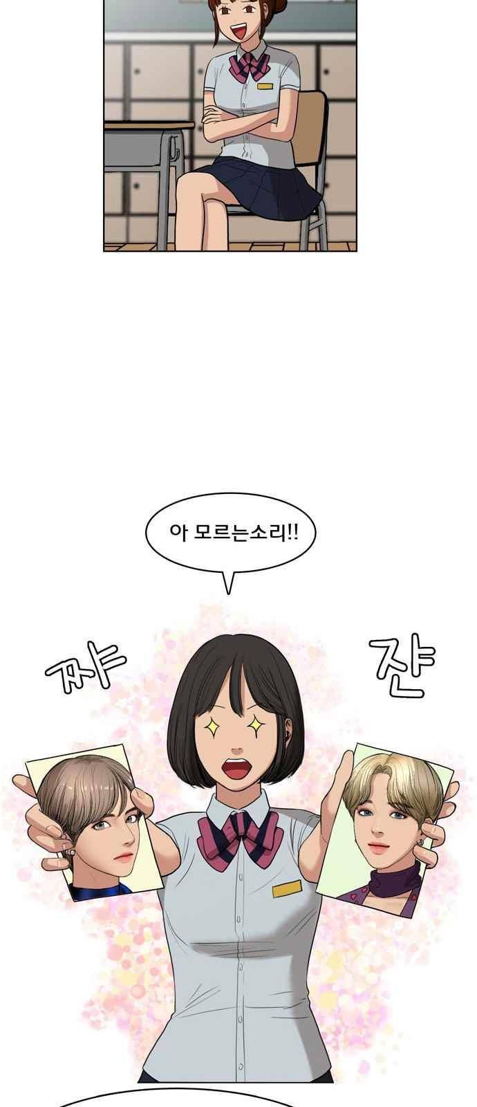 여신강림 17화 23