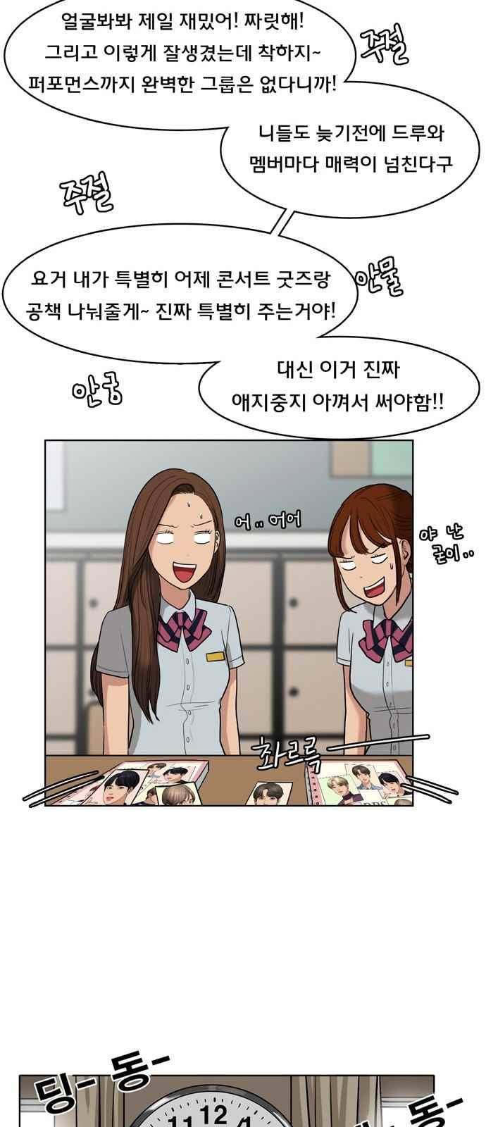 여신강림 17화 24