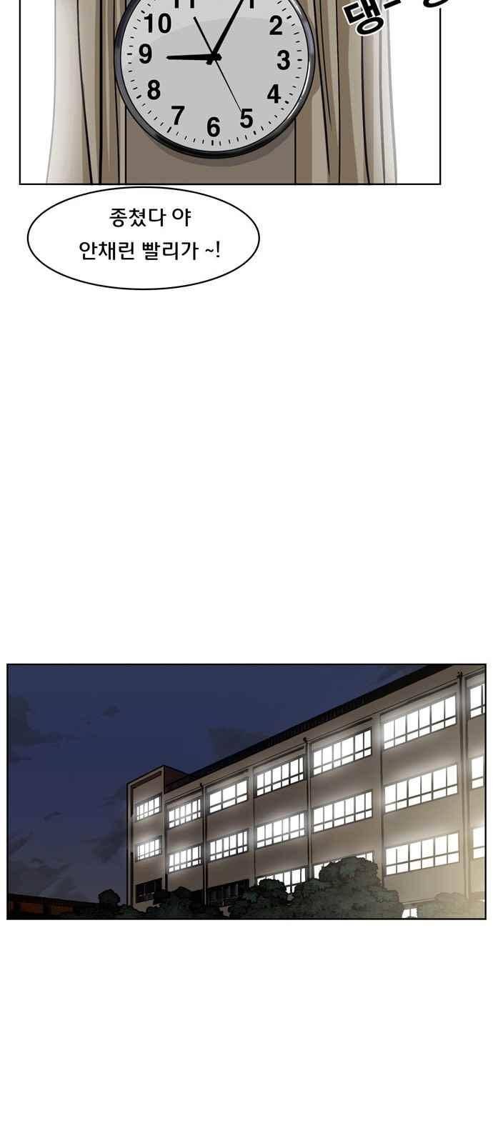여신강림 17화 25