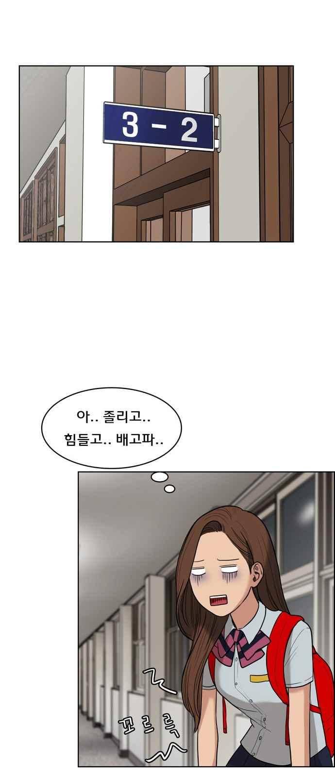 여신강림 17화 26