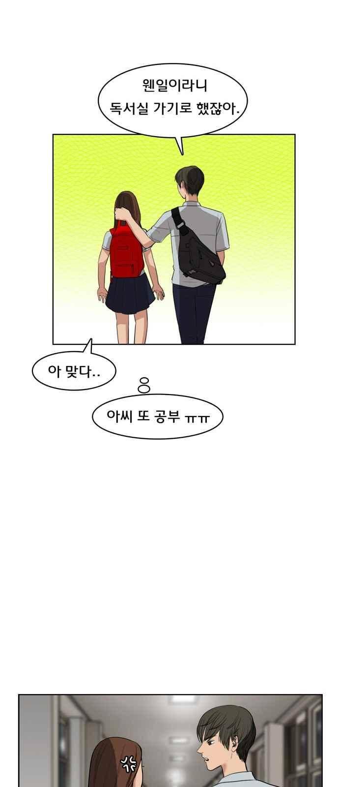 여신강림 17화 28