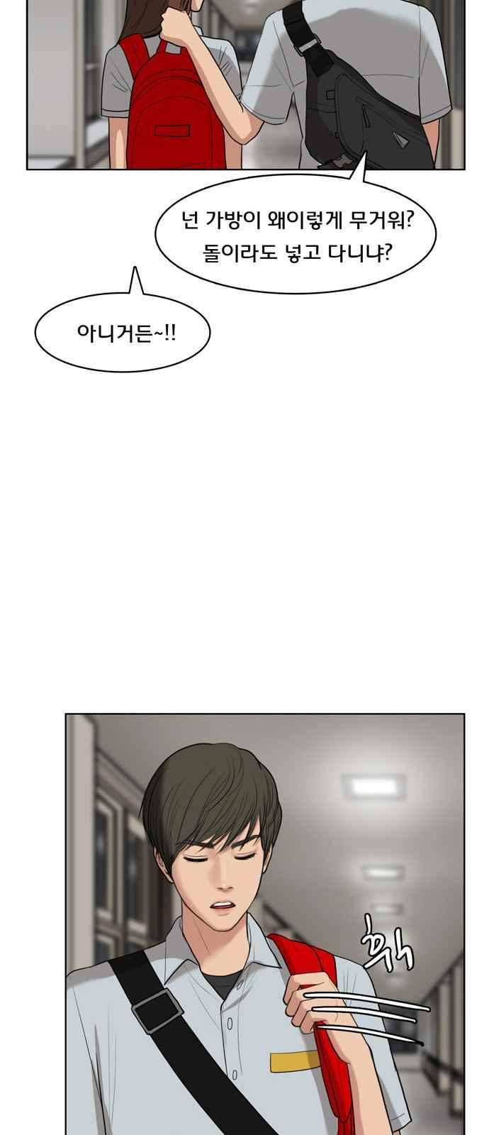 여신강림 17화 29
