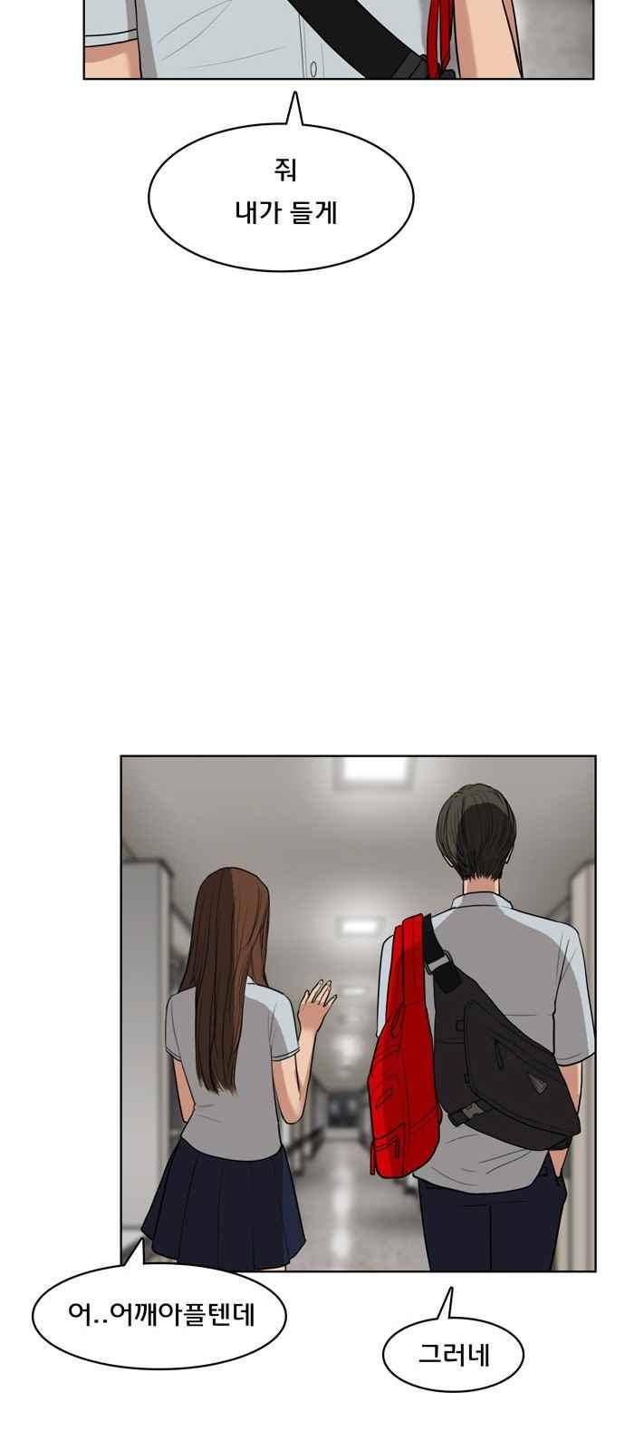 여신강림 17화 30