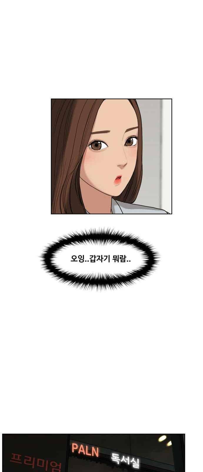 여신강림 17화 31
