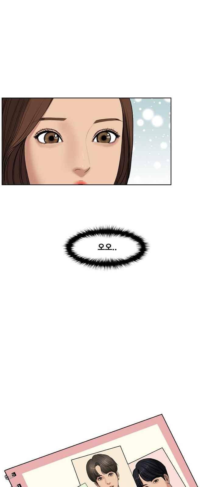 여신강림 17화 33