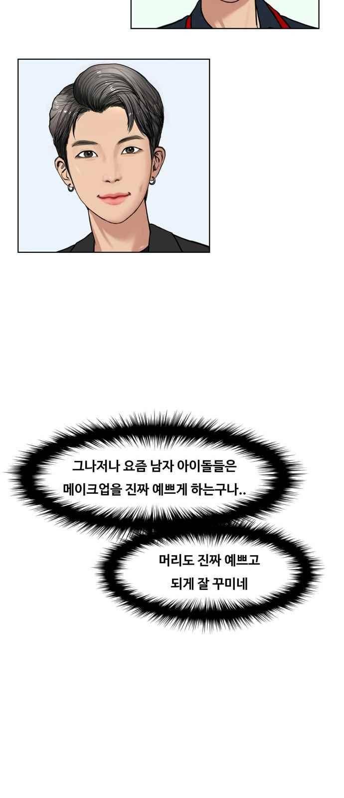 여신강림 17화 36