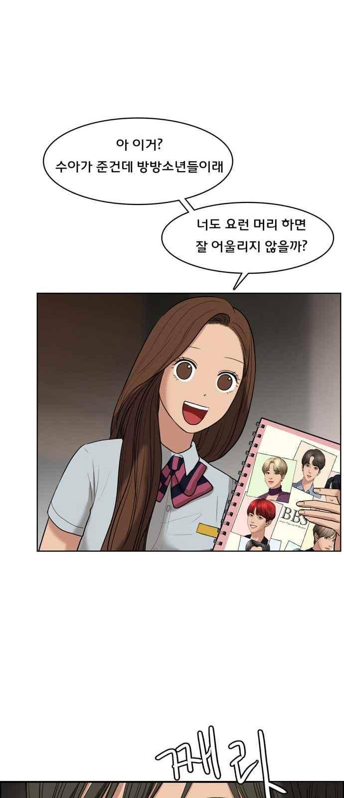 여신강림 17화 38