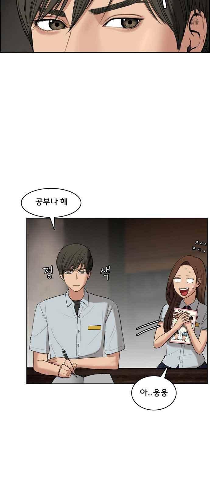 여신강림 17화 39
