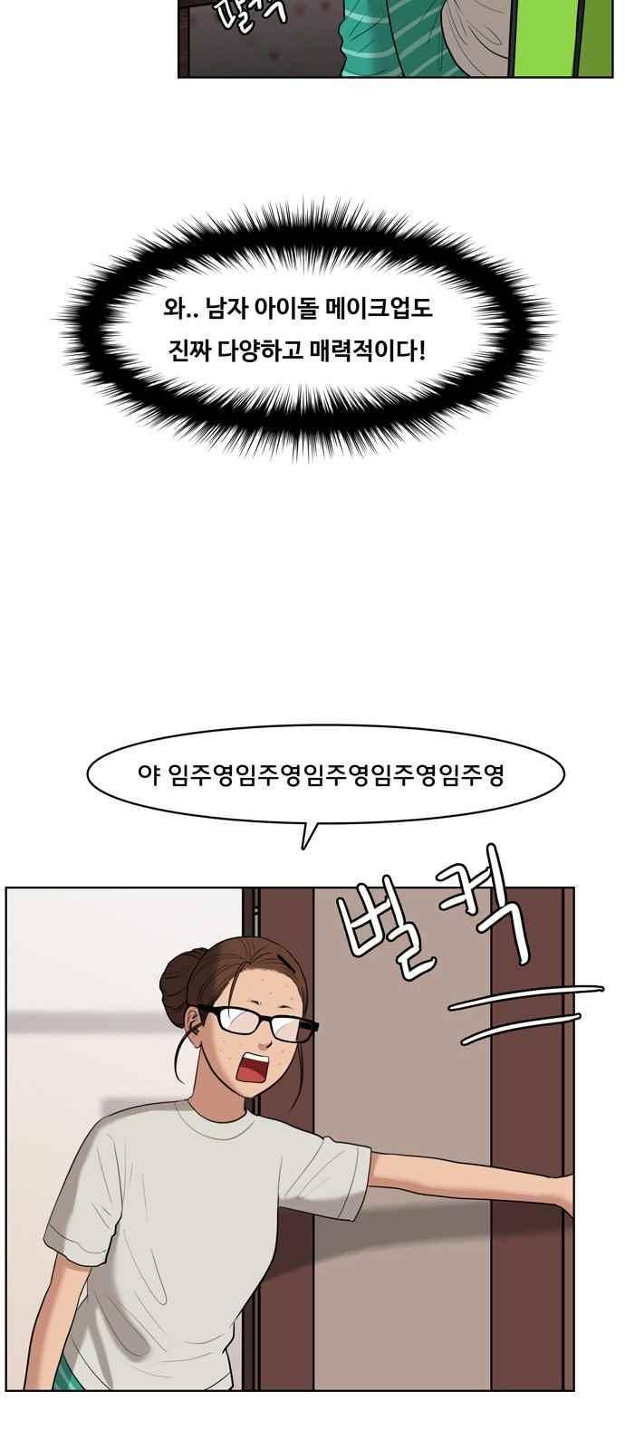 여신강림 17화 41