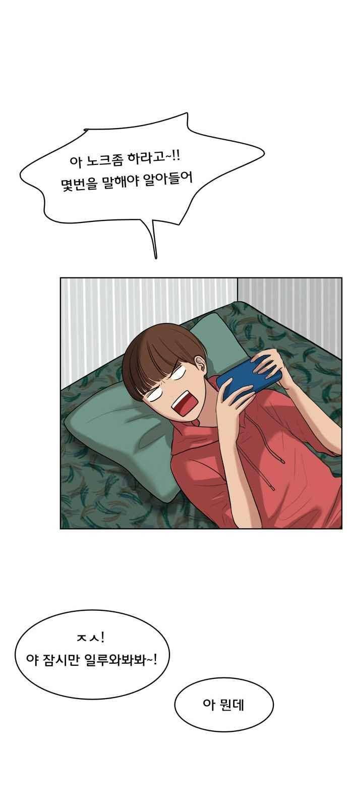 여신강림 17화 42