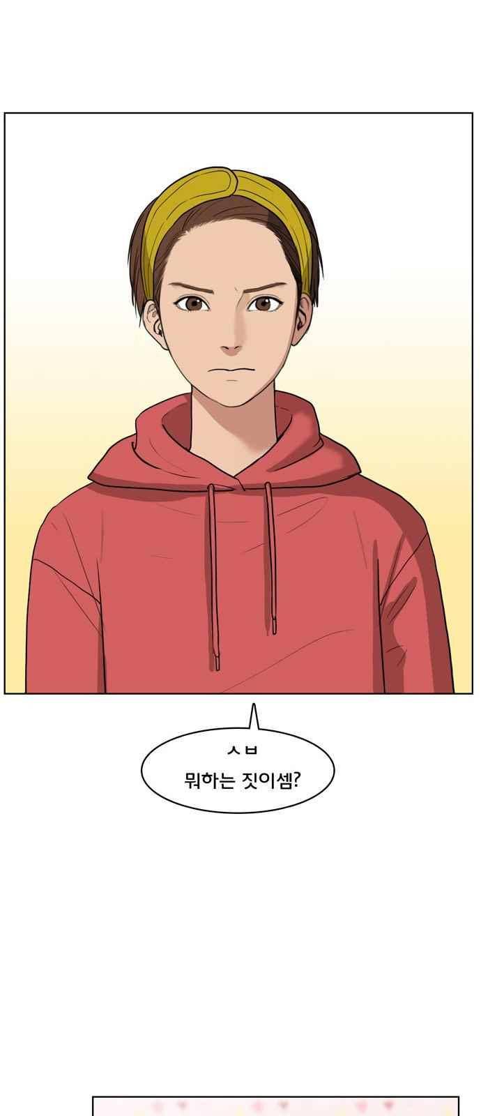 여신강림 17화 43