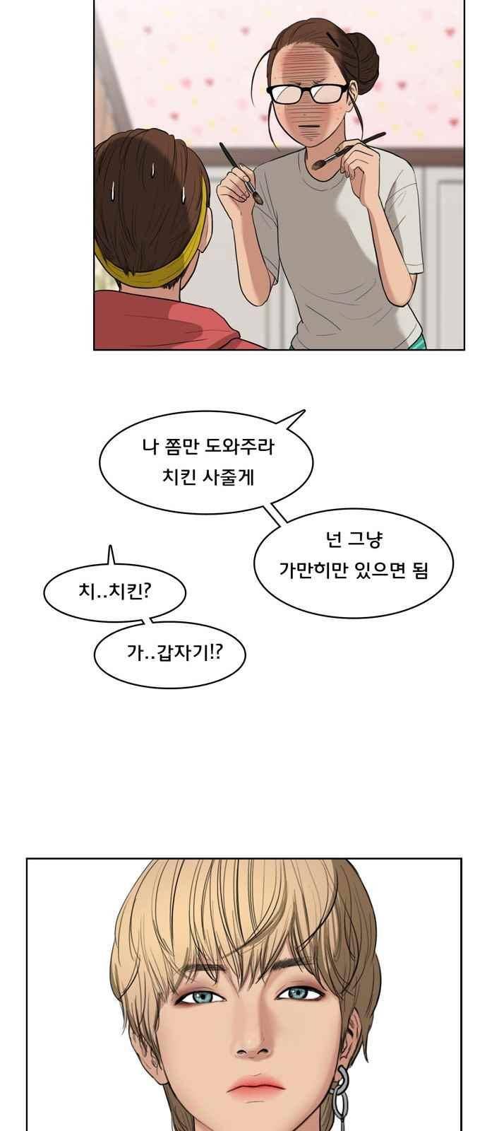여신강림 17화 44