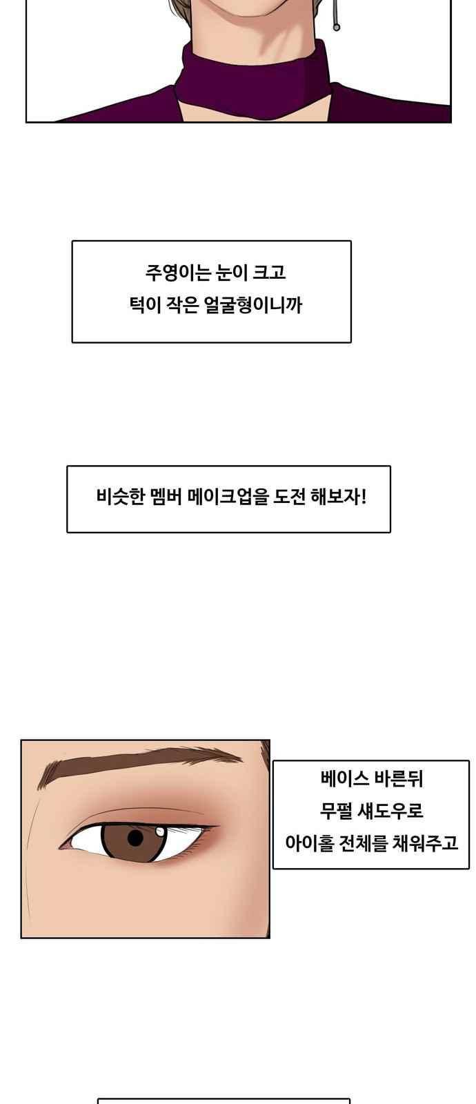 여신강림 17화 45