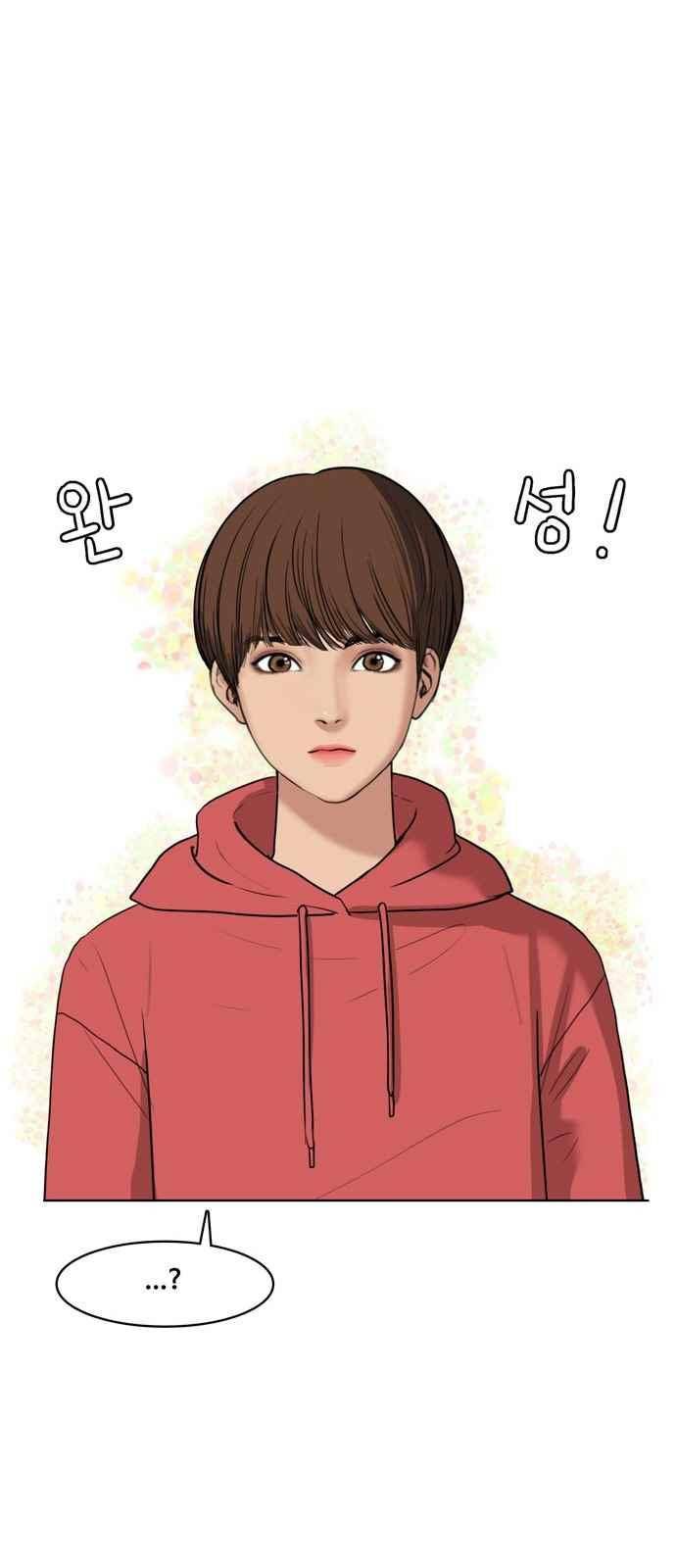 여신강림 17화 47