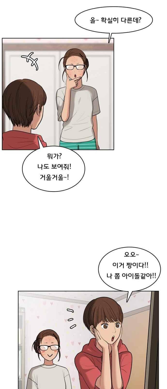 여신강림 17화 48