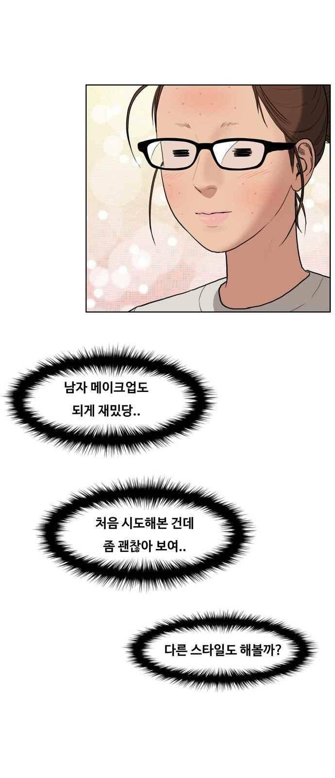 여신강림 17화 50