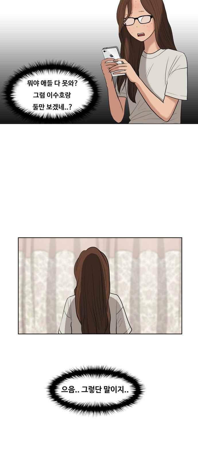 여신강림 17화 53