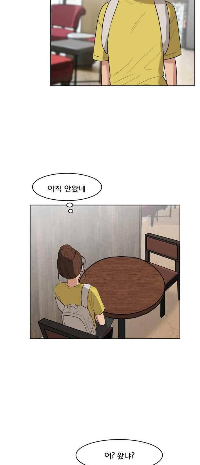 여신강림 17화 55