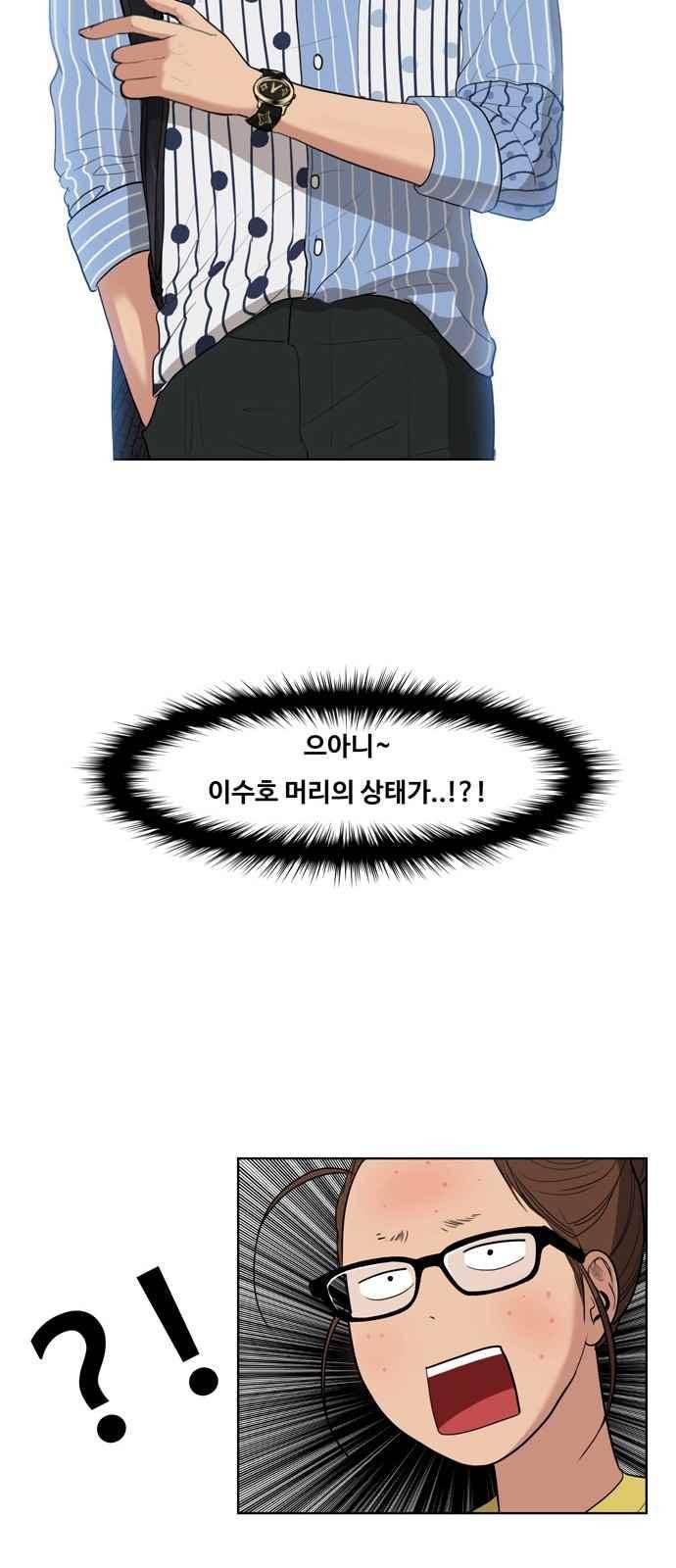 여신강림 17화 57