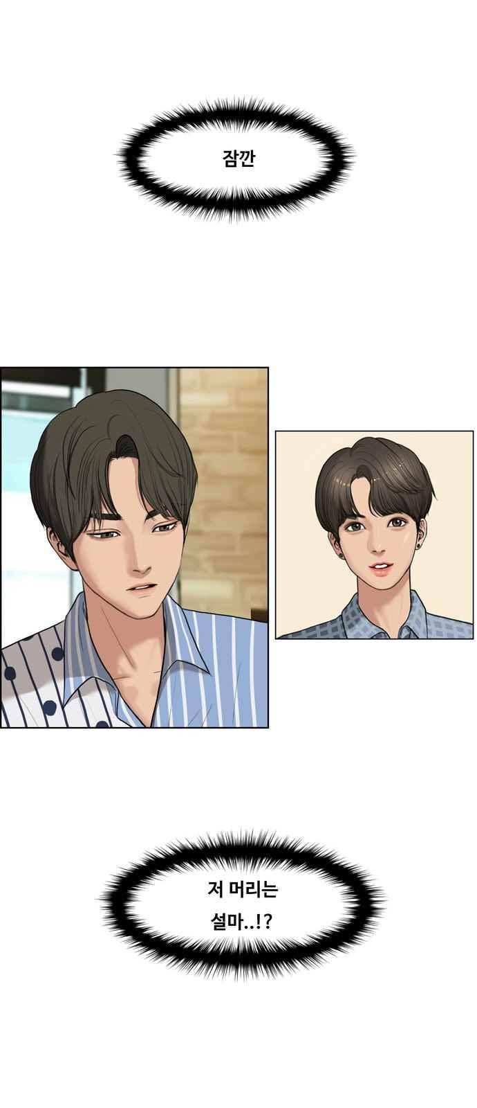 여신강림 17화 58