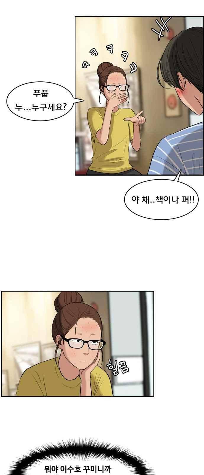 여신강림 17화 59
