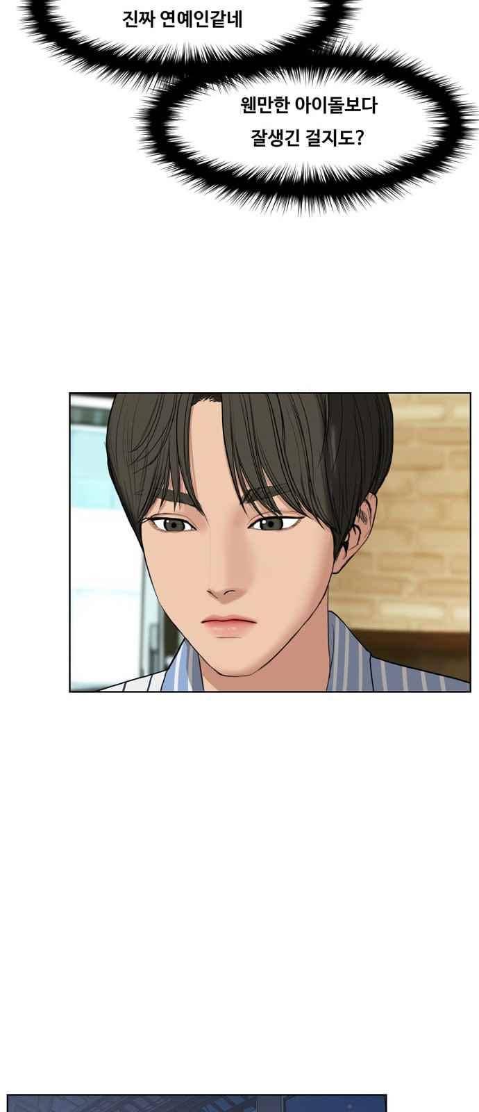 여신강림 17화 60