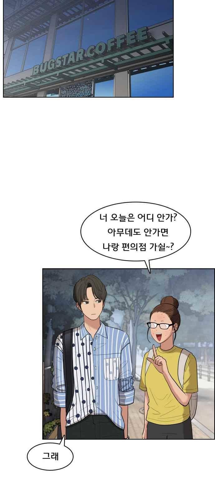 여신강림 17화 61