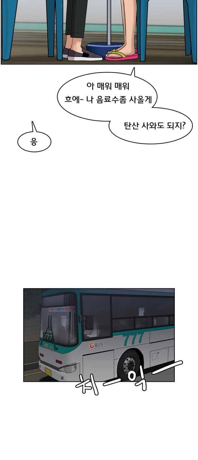 여신강림 17화 63