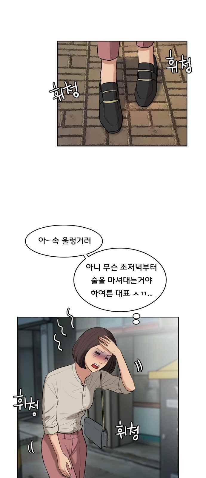 여신강림 17화 64