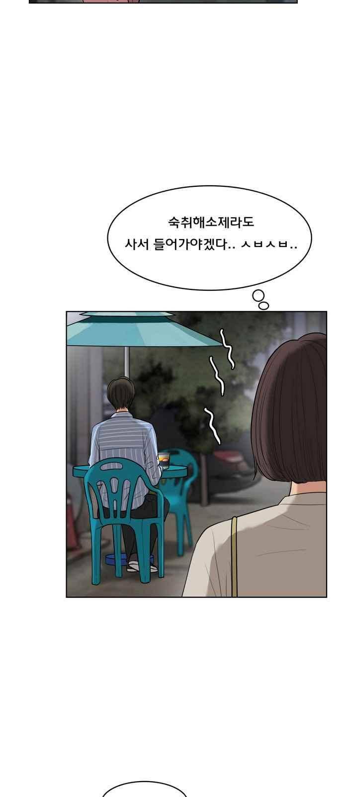 여신강림 17화 65