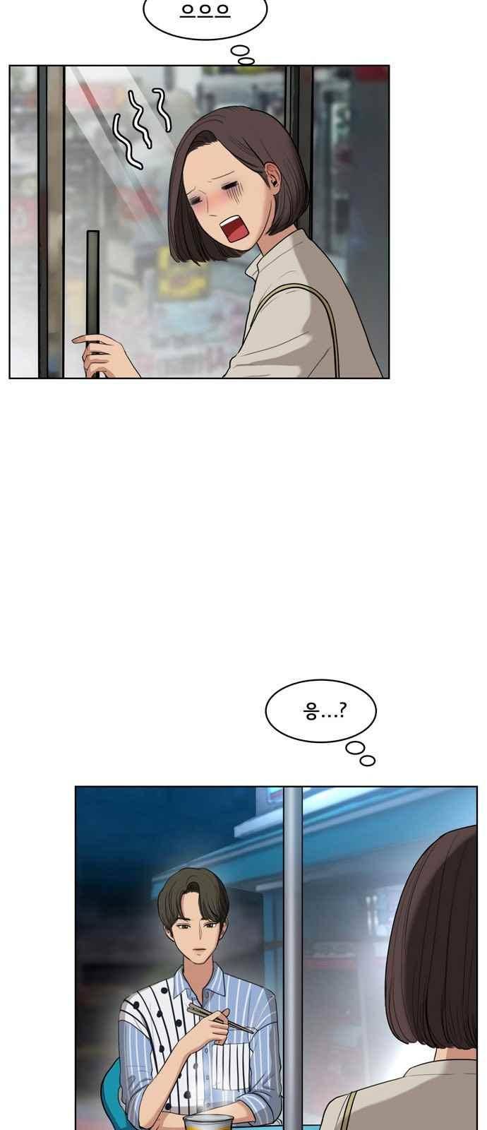 여신강림 17화 66