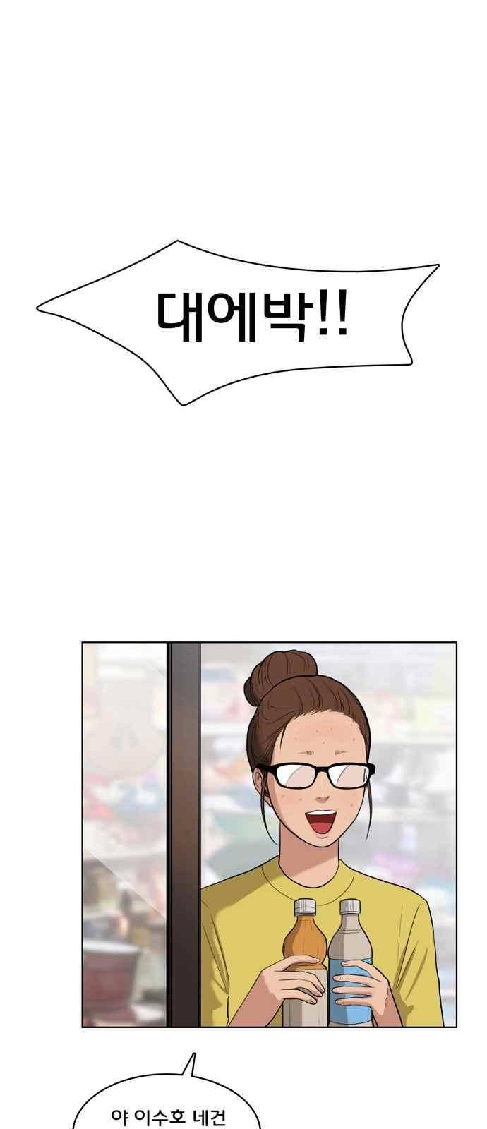 여신강림 17화 68