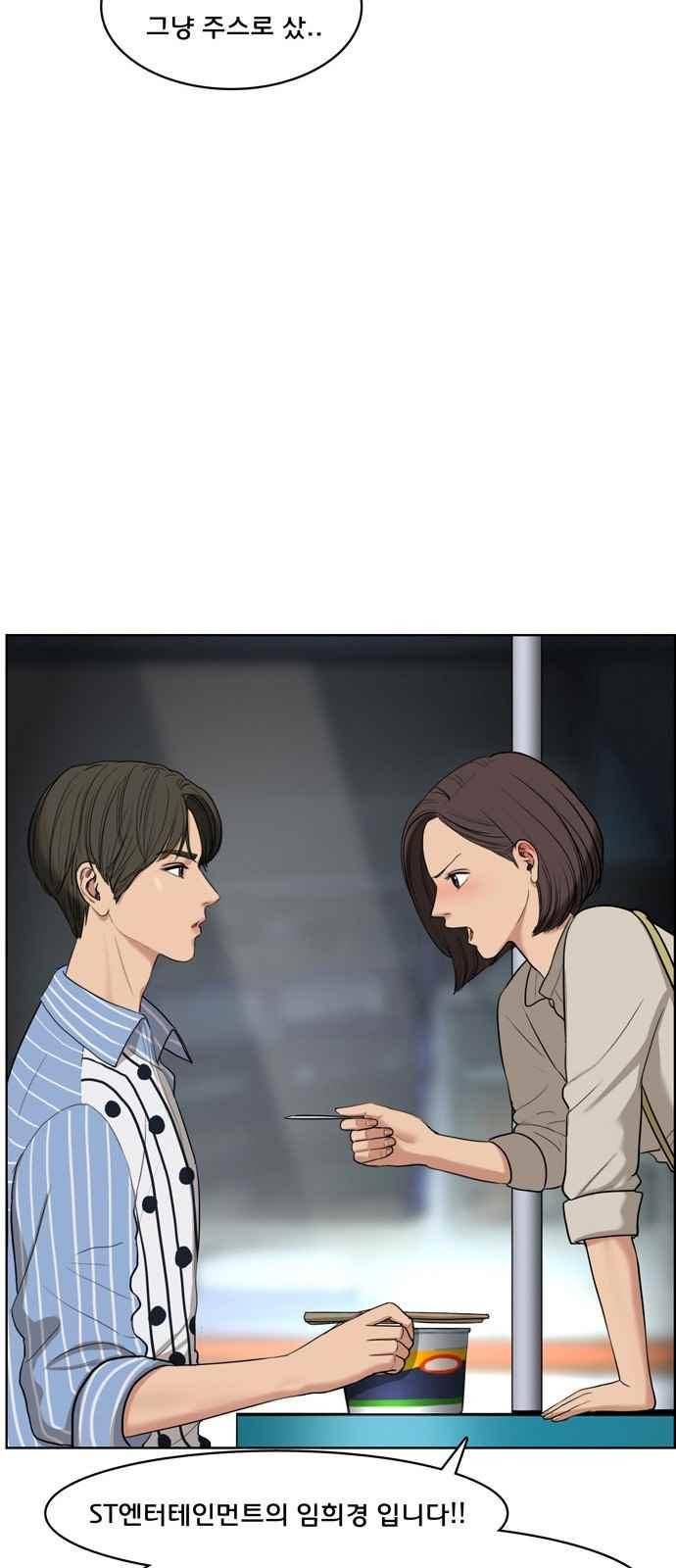 여신강림 17화 69