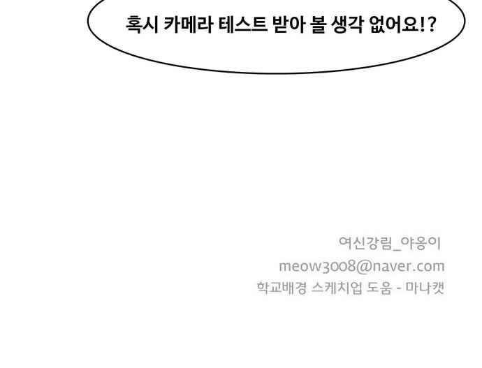 여신강림 17화 70