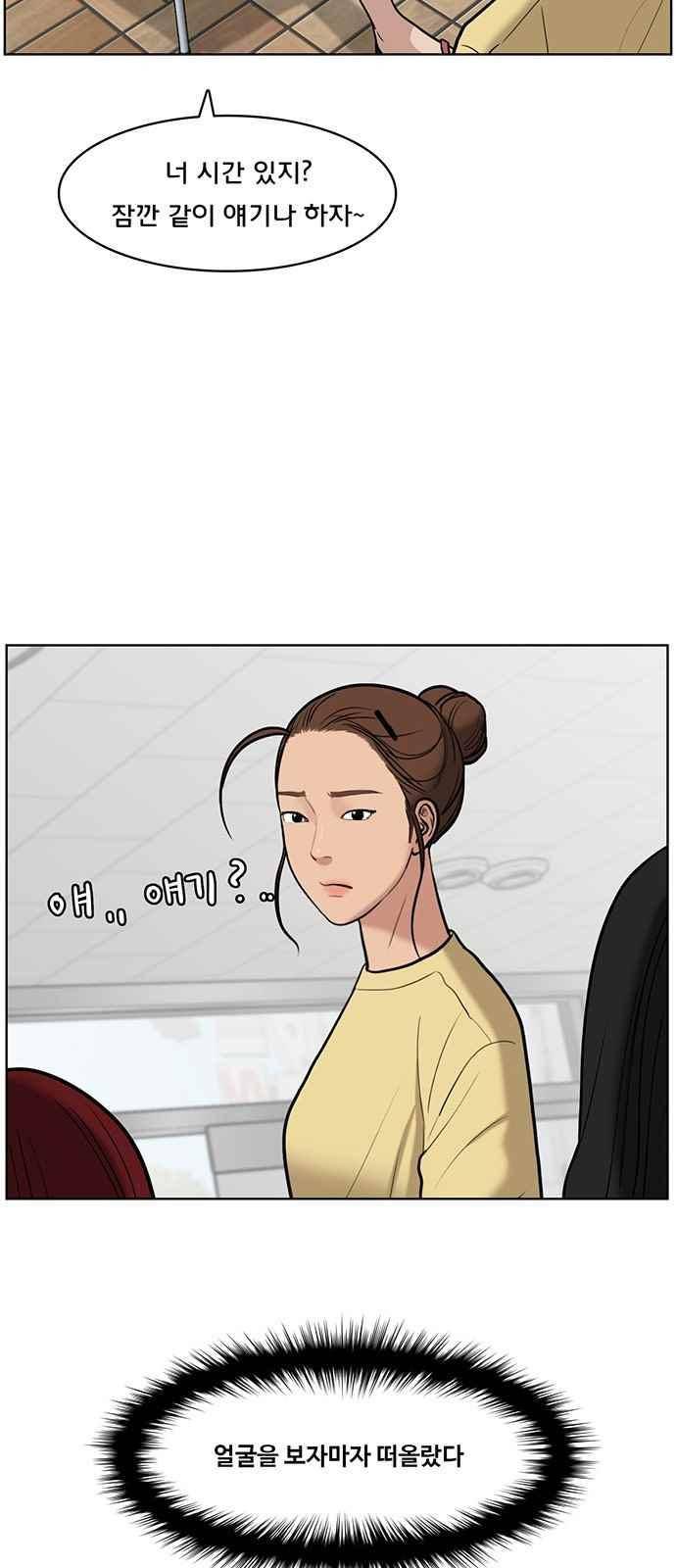 여신강림 32화 3