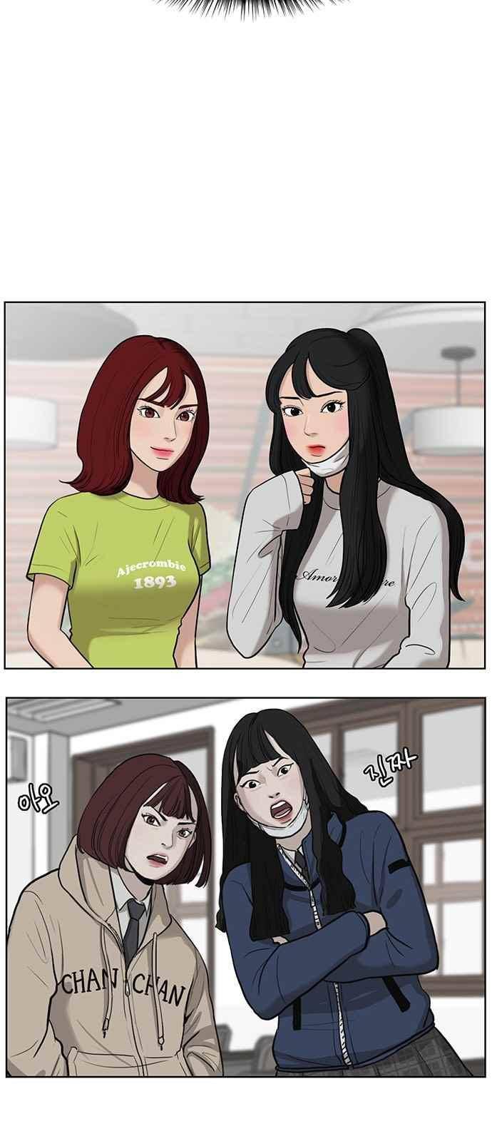 여신강림 32화 4