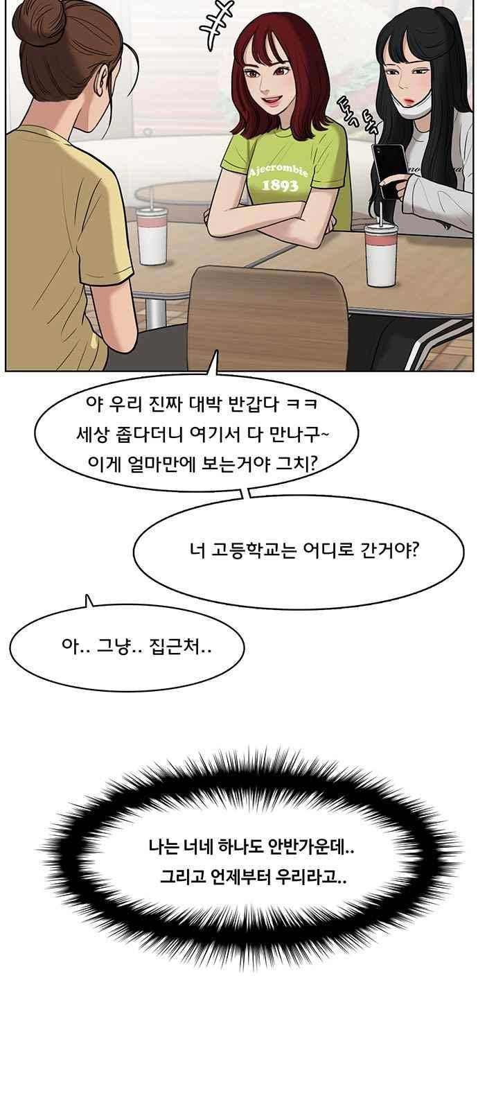 여신강림 32화 7