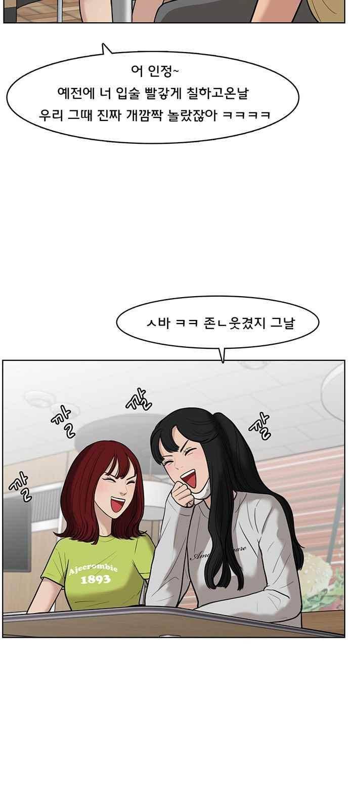 여신강림 32화 10