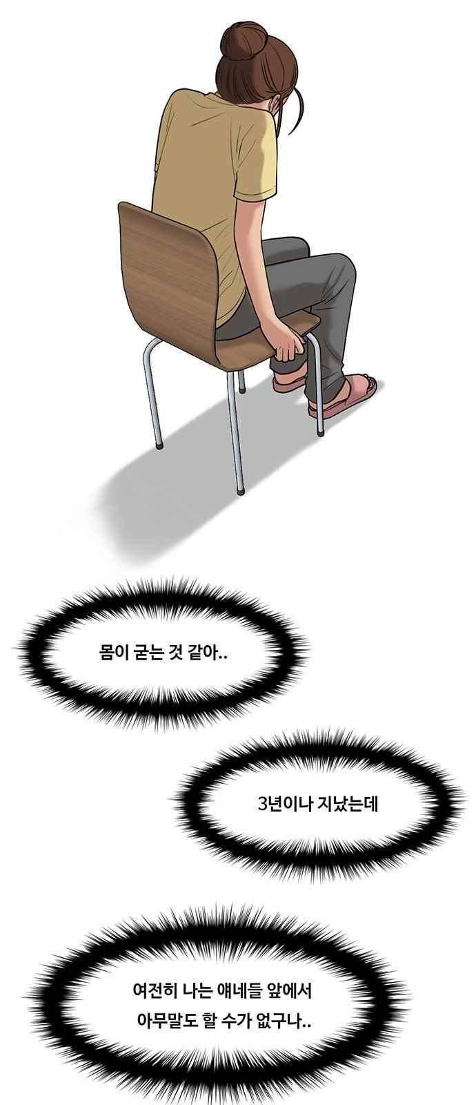 여신강림 32화 11
