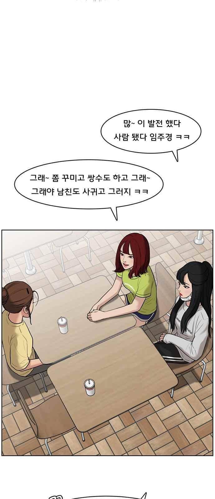 여신강림 32화 12